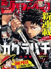 精卫漫画章节实时更新